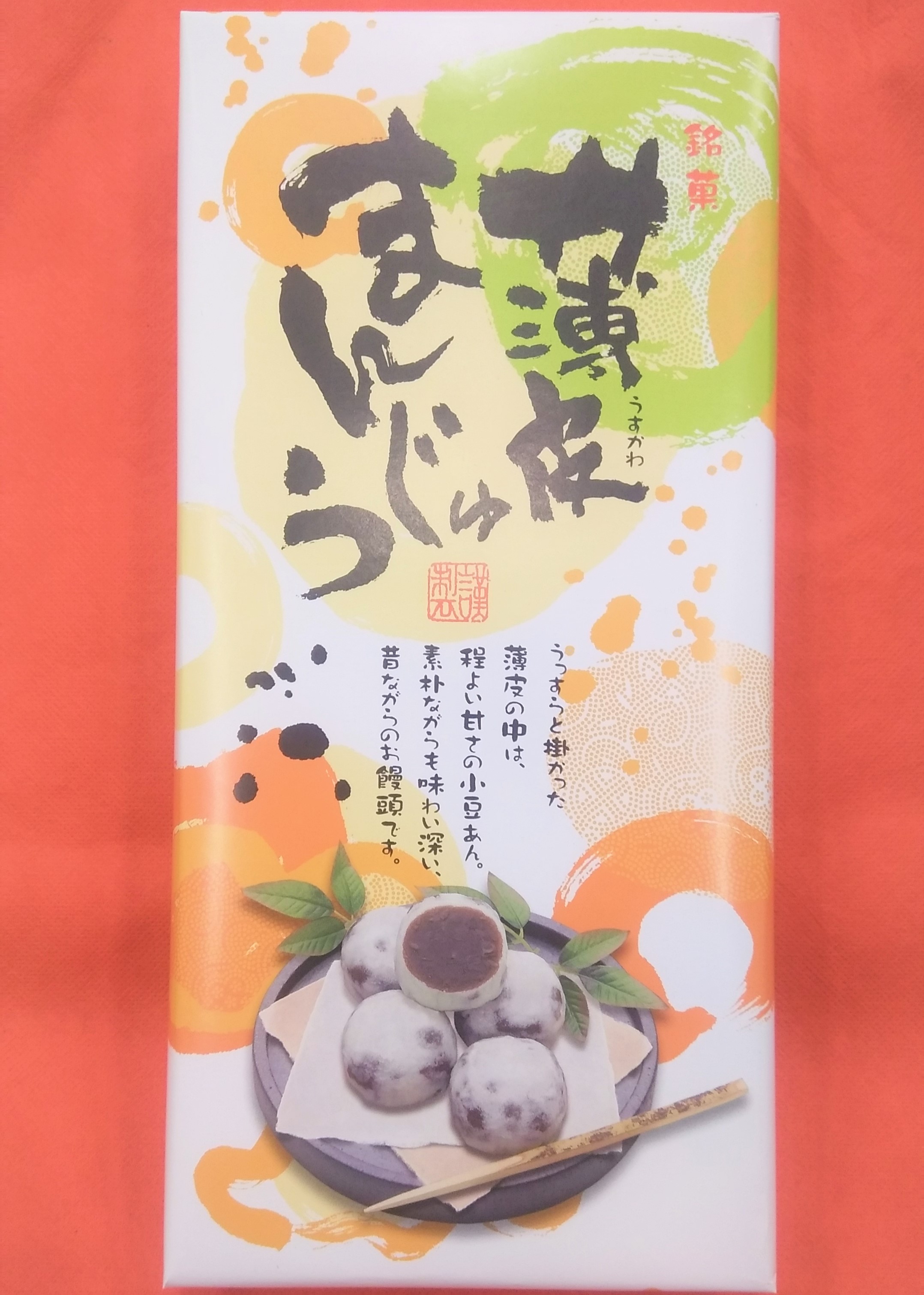 商品写真